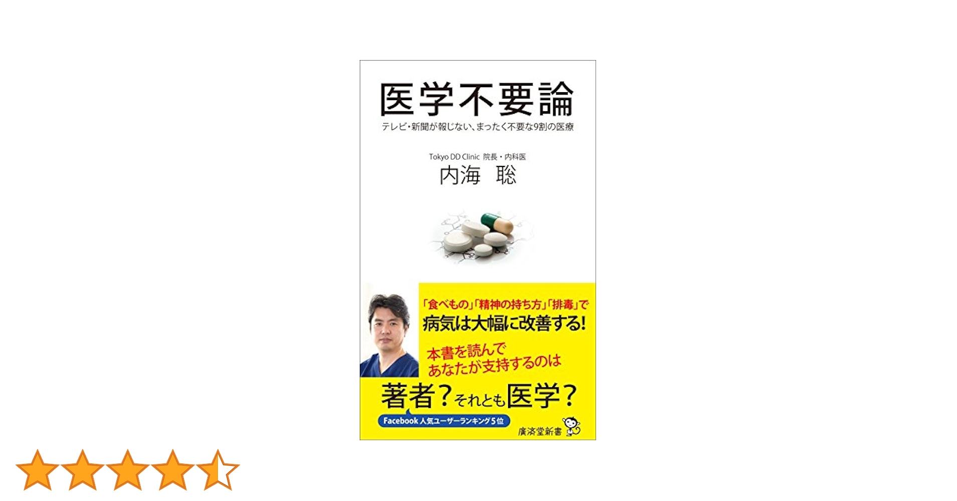 内科学 第4版 内科学【分冊版】 Ⅰ〜Ⅳ 内科学 [分冊版]（第4版） | 書肆